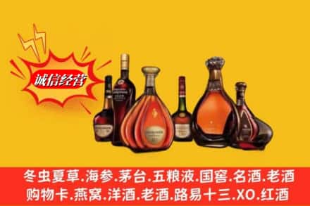 济宁市鱼台回收洋酒