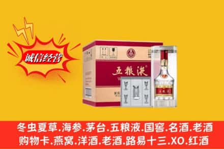济宁市鱼台求购回收五粮液原箱