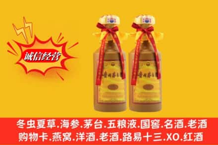 济宁市鱼台回收15年茅台酒