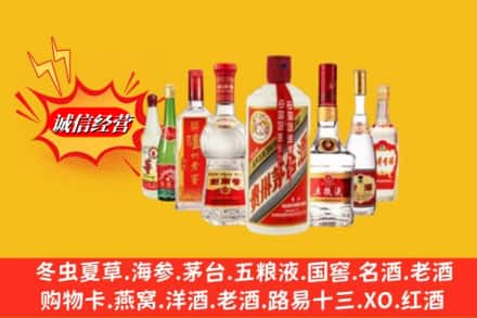济宁市鱼台回收名酒