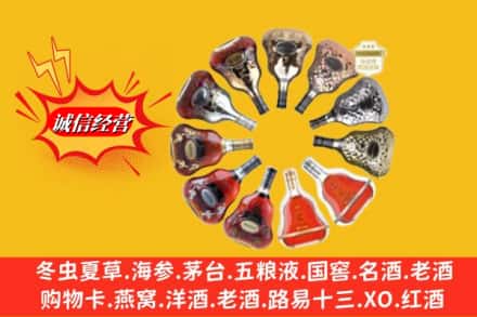 济宁市鱼台名酒回收XO洋酒.jpg