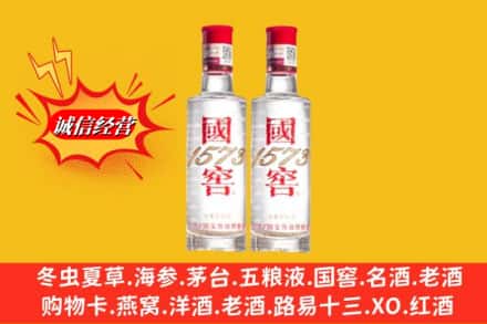 济宁市鱼台鉴定高价回收国窖酒
