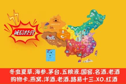 济宁市鱼台烟酒回收地址