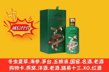 济宁市鱼台鉴定高价回收出口茅台酒