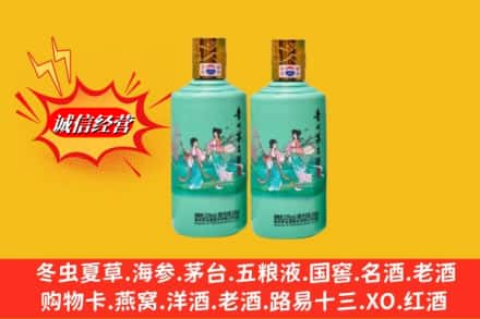 济宁市鱼台回收24节气茅台酒