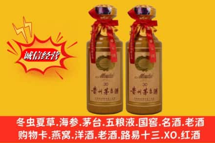 济宁市鱼台回收30年茅台酒