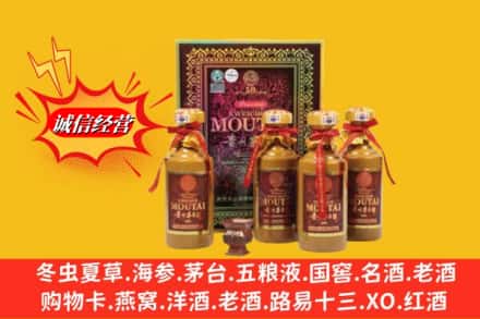 济宁市鱼台回收50年茅台酒