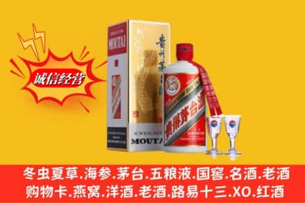 济宁市鱼台回收茅台酒