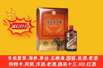 济宁市鱼台回收贵州茅台酒