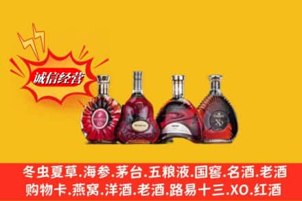 济宁市鱼台回收洋酒