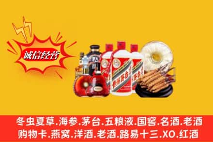 济宁市鱼台回收名酒