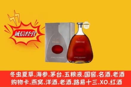 济宁市鱼台鉴定高价回收轩尼诗李察