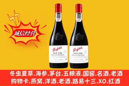 济宁市鱼台鉴定高价回收奔富洋酒