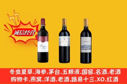 济宁市鱼台鉴定高价回收拉菲洋酒