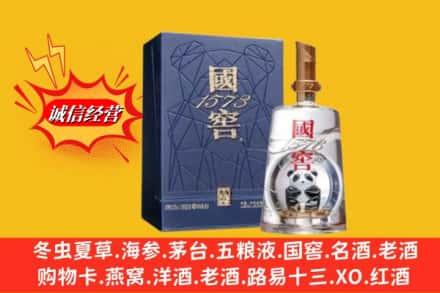 济宁市鱼台鉴定高价回收国窖1573