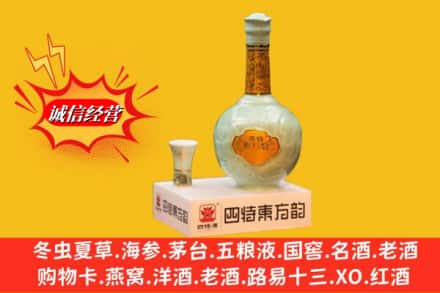 济宁市鱼台回收四特酒