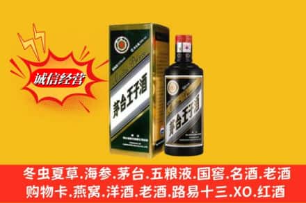 济宁市鱼台回收王子酒