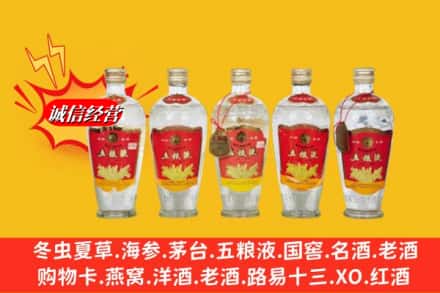 济宁市鱼台回收老五粮液