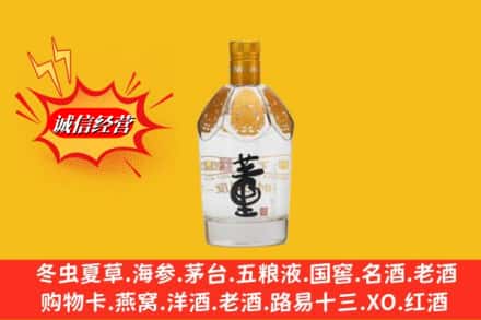 济宁市鱼台回收老董酒
