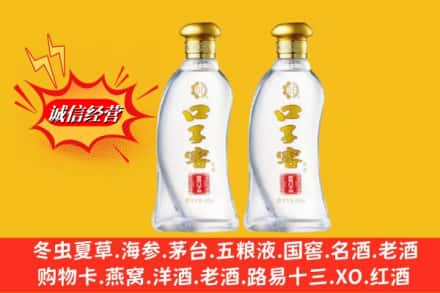 济宁市鱼台回收口子窖