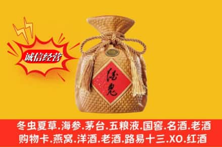济宁市鱼台回收酒鬼酒