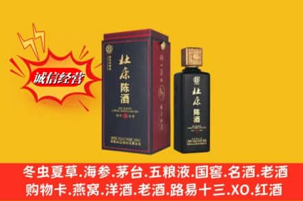 济宁市鱼台回收杜康