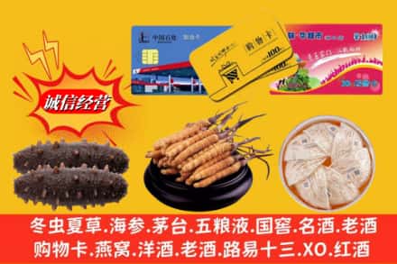 济宁市鱼台回收高档礼品
