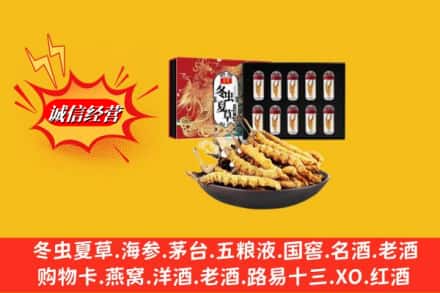 济宁市鱼台回收冬虫夏草