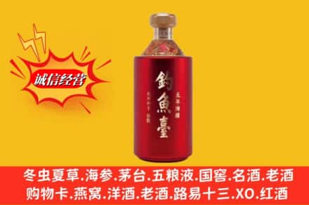 济宁市鱼台名酒回收钓鱼台酒.jpg