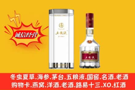 济宁市鱼台名酒回收五粮液8代.jpg